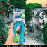 萌次【扬州】瘦西湖大运河博物馆江苏文创冰箱贴旅游纪念品特色伴手礼 扬州流沙 中