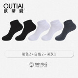 欧蒂爱袜子男夏季船袜100%纯棉袜短袜男夏天防臭袜吸汗抗菌耐磨透气薄款 黑2白2深灰1 均码26-28CM