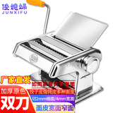 俊媳妇压面机家用手动面条机饺子馄饨皮蝴蝶面细宽扁圆擀面挂面制面机器 升级加厚双刀