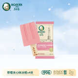 马迭尔草莓夹心口味冰淇淋78g*4支中华老字号冰激凌雪糕老冰棍冷饮甜品