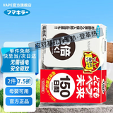 VAPE日本未来无味电子驱蚊器150日便携式室内电子驱蚊器防叮咬婴儿 【长效驱蚊】150日驱蚊器