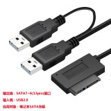 龙麒 SATA转USB3.0笔记本2.5寸硬盘转USB2.0连接线外置光驱盒易驱数据连接线线台式机托 2.0 连接笔记本光驱