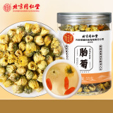 北京同仁堂（TRT）菊花茶胎菊55g 桐乡杭胎菊杭白菊黄菊干菊花蕾枸杞金银花玫瑰花山楂茶泡水养生茶花草茶