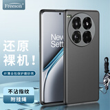 Freeson 适用一加Ace3 Pro手机壳保护套一加ace3pro轻薄全包防摔TPU软壳磨砂壳（附指环扣挂绳）黑色