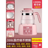 小壮熊儿童恒温壶二合一调奶器冲奶泡奶煮奶机很温煮水调温定温烧水壶 樱花粉提壶记忆 1300ml