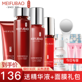美肤宝护肤品套装驻颜弹力提拉紧致抗皱淡化细纹补水保湿水乳套装送女士 75ml洁面+水+乳+40ml精华液