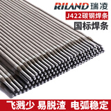 瑞凌原装J422电焊条手工焊通用2.5 3.2 4.0碳钢1KG酸性焊条 碳钢J422焊条3.2 （1KG约32根）