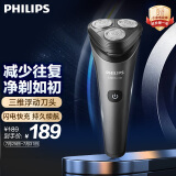 飞利浦（PHILIPS）电动剃须刀全新2系 强劲净剃刮胡刀 生日礼物 送男友 送老公七夕情人节礼物