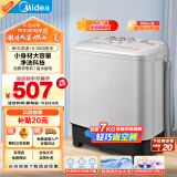 美的（Midea）洗衣机半自动双桶 MP80-DS805  8kg大容量 半自动洗衣机 洗8kg+甩5.5kg 双桶双缸洗衣机