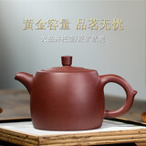 悦目清心 紫砂壶宜兴原矿纯手工功夫茶壶茶具套装大容量泡茶壶井栏 紫泥