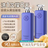 徽歌洗发护发套装控油滋养蓬松改善干枯毛躁850ml+850ml
