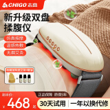 志高（CHIGO） 揉腹仪砭石腹部自动仿人手揉捏肚子按摩器暖腹热敷肠胃蠕动宿便腰部按摩器 【2025杏色双盘】三石揉腹+艾灸热敷+力度调节