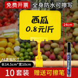 錦熔纪元价格牌展示牌双头夹子双面可擦写防水菜价牌超市水果店蔬菜促销标价牌价签牌 【10套】A6黄色牌子+拇指夹