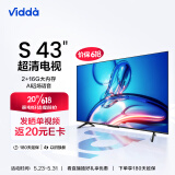 Vidda S43 海信 43英寸 4K超高清 超薄全面屏电视 智慧屏 2G+16G 教育电视 智能液晶电视以旧换新43V3F