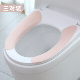 日本马桶垫粘贴式坐垫圈防水秋冬季通用薄款坐便器坐便垫 三件套 粉色三对装