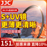 JJC UV镜 77mm镜头保护镜 S+MC双面多层镀膜无暗角 单反微单相机滤镜 适用佳能24-105尼康索尼70-200