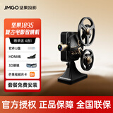 坚果投影坚果（JmGO） 1895智能投影仪全高清家用办公投影机WIFI无线3D复古电视家庭影院 坚果1895投影机【原厂标配单机不含桃木支架】