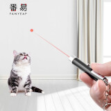 番易5YJ猫玩具猫咪轨道球转盘羽毛鱼竿自嗨逗猫棒旋转风车猫咪激光笔 激光逗猫棒 1个