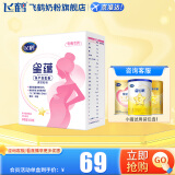 飞鹤星蕴孕产妇奶粉 0段(怀孕及哺乳期妈妈适用) 400克g 1盒