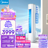 美的(Midea) 空调2匹 风酷三级能效  变频冷暖 客厅空调立式 空调柜机 京东小家智能 KFR-51LW/N8MJC3