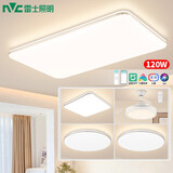 雷士（NVC）led吸顶灯超薄智能客厅大灯现代简约卧室餐厅灯全屋灯具灯饰套餐 【3室2厅】智控客厅+吊扇+卧室*3