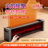 扬子踢脚线取暖器家用电暖器全屋速热仿真火焰电暖气智能语音遥控循环对流防水移动地暖浴室干衣暖风机 遥控款【3D火焰+2000W】