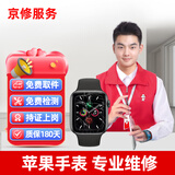 京修（JINGXIU）苹果手表iWatch维修更换蓝宝石外屏幕（免费上门取送维修） iWatch（se） 换外屏（蓝宝石）