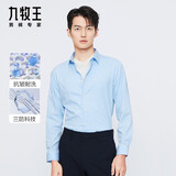 九牧王男士正装长袖衬衫【三防易打理】春夏季抗皱舒适商务上衣