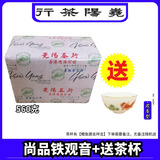 尚品铁观音红罐重火碳焙烘焙茶熟茶蔡澜茶推荐香港尧阳茶行 【尚品560克+茶杯随机】