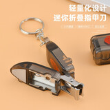 折叠指甲刀 抖音同款迷你便携多功能创意变形金刚指甲钳家用翻转指甲剪钥匙扣挂件 变形折叠指甲钳【一个装】