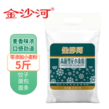 金沙河金沙河家用小麦粉中筋高筋多用途白面粉无添加包子馒头家庭通用粉 高筋雪花粉5斤面包面条擀面用粉