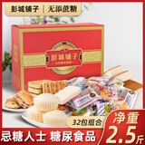 鑫康佳品木糖醇零食礼包小吃送礼盒装糕点无糖精小吃糕点心老人中老年食品 无蔗糖混合零食 1250g *1礼盒装