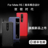 梦琪 华为mate RS保时捷手机壳真皮 mate10pro智能翻盖保护壳m9全包商务男高档防摔皮套 mate rs玄黑色【头层牛皮】