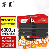 京呈m2071hw墨盒适用三星111硒鼓xpress-m2070w打印机m2071fh激光一体机硒鼓 【6000页】MLT-D111S 硒鼓4支装