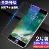 东烁 适用苹果6plus钢化膜iphone6s全屏覆盖抗蓝光手机保护贴膜 6P/6SP5.5【蓝光版-全屏透明-钢化膜】2片