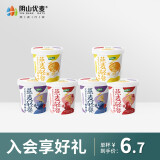 小燕子（Swallow Oat） 内蒙古裸燕麦蓝莓红枣代餐懒人即食燕麦营养早餐谷物即食餐杯 6个（蓝莓）