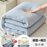 南极人（Nanjiren） 新疆棉花被加厚保暖被芯被子冬棉被冬季单人可拆冬被全套 天蓝小格【新疆棉花填充】 150x200cm重约6斤