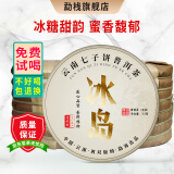 勐栈（MENGZHAN） 2020年冰岛老寨普洱茶生茶 云南七子饼古树春茶叶生普 【推荐装】两提*14饼