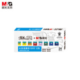 晨光（M&G）文具水彩画手搓颜料温莎牛顿联名初心10ml24色APL976N3生日礼物