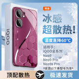 品托（Pintop）vivoiqooneo9手机壳neo9pro玻璃简约新款保护套高端商务超薄散热全包直边防摔硬壳高级创意男女款 iqoo neo9spro+【梅子色】 冰感玻璃壳