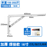 福美乐 不锈钢三角支架托架墙上装隔板置物架墙面搁板支撑架层板托承重 加厚款焊接16寸/4厘厚=1支价格
