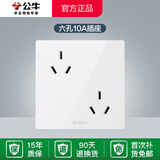 公牛（BULL）86型开关插座双三孔家用多孔面板2个 二个3孔冰箱洗衣机六孔斜6孔 白色两个三孔（双三插六眼） 错位双三角两个三叉三头联排专用