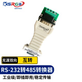 可思未来 RS232转RS485转换器工程级串口通信协议转换器 485转232双向无源互转 KS-D-D2Z4