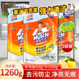 威猛先生（Mr Muscle）厨房重油污净 油污清洁剂 抽油烟机清洗剂 强力去油污渍垢 油烟净 重油污净 420g补充装 *3袋