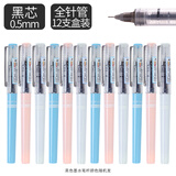 白雪（snowhite） X88直液式走珠笔学生用针管型中性笔彩色黑笔水笔考试专用文具0.5办公用品 0.5混色(黑芯)-12支盒装