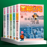 笑猫日记全套30册 可自选套装单本 第30册长大不容易 笑猫在故宫大象的远方戴口罩的猫属猫的人等杨红樱系列校园儿童文学小学生课外阅读书8-12岁新华正版： 笑猫日记1-5册