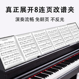 SOLO8连页不反光钢琴谱夹子可修改乐谱夹活页钢琴谱夹册曲谱夹乐谱册 A4可展开八页曲谱夹【正反可插谱18张】时尚黑