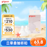 贝亲（Pigeon）畅吸实感第3代启衔奶嘴 宽口径奶嘴 3L号-2只装 BA139 15个月以上