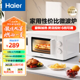 海尔（Haier）快捷微波炉 家用小型 360°转盘加热 旋钮操控 易洁内胆 M20J1W 白色 老人适用