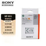 索尼（SONY） NP-BX1 原装电池 适用黑卡相机RX100M2 M3 M5 M6 M7 HX99 ZV-1M2 ZV-1F RX1RM2 NP-BX1原装相机电池【独立包装】
